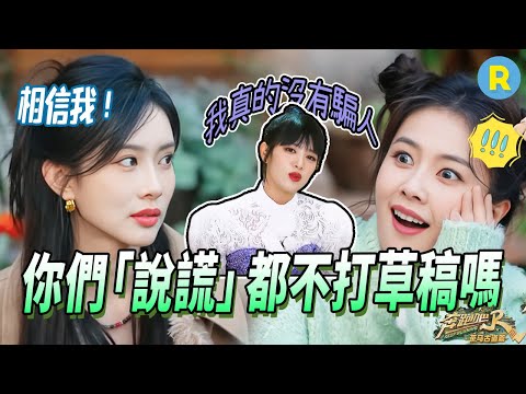 😔Who has been wronged? Bai Lu got the answer but wasn't trusted