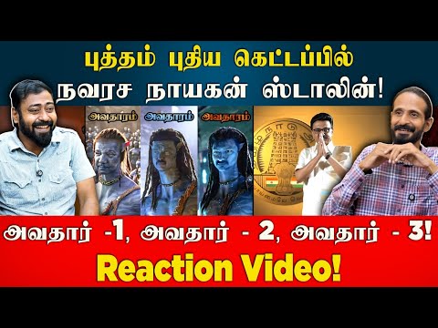 Kishore - Varun Show! புத்தம் புதிய கெட்டப்பில் ஸ்டாலின் | Kishore K swamy | Idam Valam