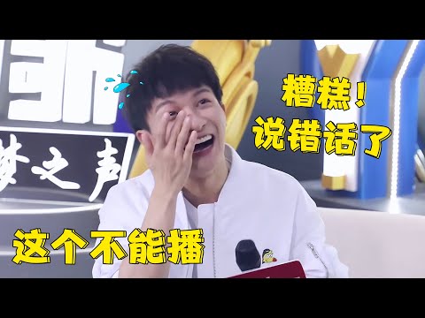 周深暴露拍照秘诀，采访现场尴尬到飙泪，深深：这个可不能播啊【巨星云志】