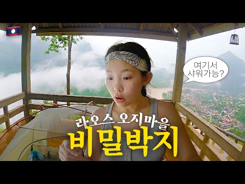 I decided to starve... 2 days and 1 night in the remote mountains where desire ceases ::: Laos (2)