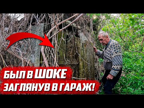 40 лет редкий автомобиль стоял в заброшенном гараже! | Орловская обл, Свердловский р/н д. Ануфриево