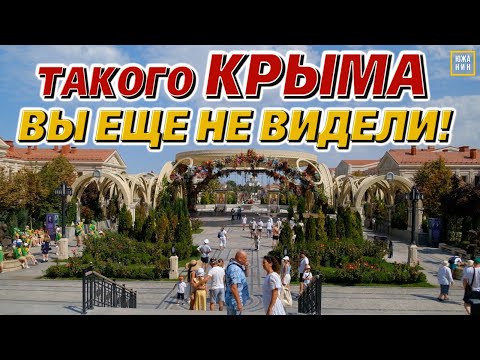 Я не узнал Крым! Шокирующее перемены последних 3 лет.  