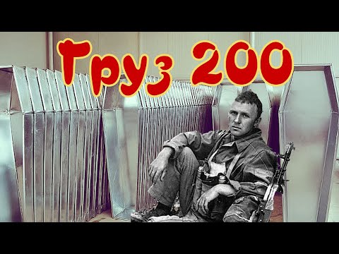 Cargo 200 from Afghanistan to the North-Eastern Front, as you call it