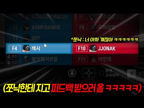 나한테 진 시청자가 피드백을 맡기러 왔다.