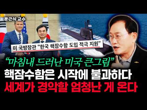 "America's Big Picture Finally Revealed": Nuclear Submarines Are Just the Beginning. Something Am...