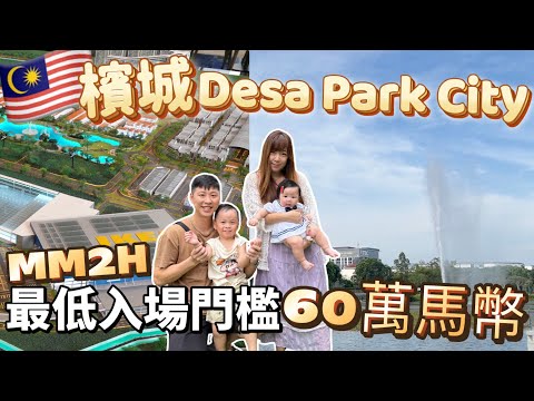 Desa Park City, Penang! Stunning lake views! Only RM600,000! And even full renovations included? T