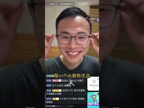 户晨风直播罕见道歉 与53岁中专正义大爷辩中医，全家博士研究生爆杀户晨风！ YT@LightYearWai 光年外 卢晨风