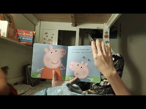 Peppa Pig Chinese Version - Hiccups
