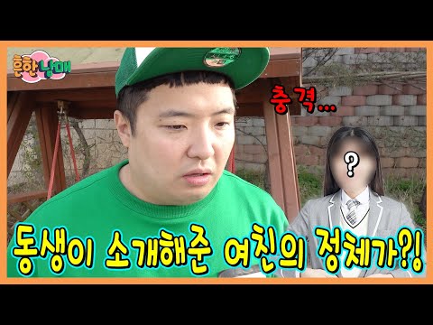 에이미가 소개해주고 여친이생겼다??? 여친의 충격적 정체.......ㅋㅋㅋㅋ