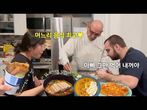 26-Year-Old Newlywed Cooks Korean Food for Her American Husband & Father-in-Law | Hwi-Me-Chu