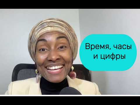 Часы и время во французском языке #французскийязык #французскийснуля #французскийсносителем