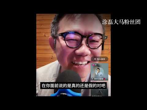 母亲刚去世，保姆变“阿姨”？子女没权利干涉父亲再婚？涂磊：你们管不了 | 真爱会客室