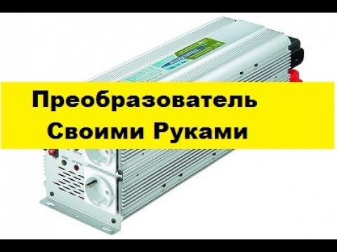 Simple Converter 12-220 volts. Only on two transistors!