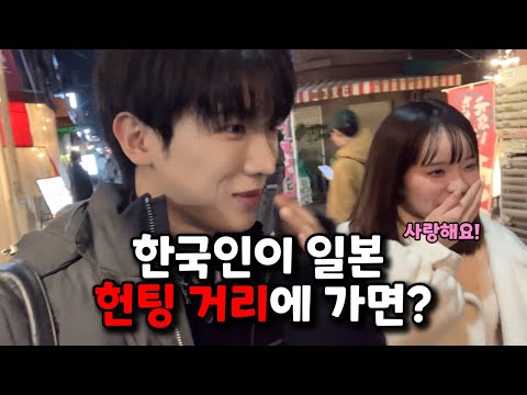 I went to Osaka's hunting street!