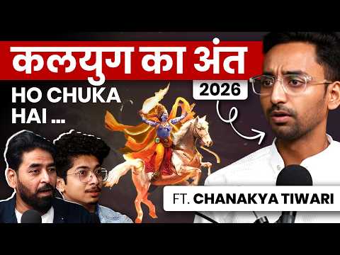 2026 से उलटी गिनती शुरू ! Kalki Avatar, Kaliyug और Paap