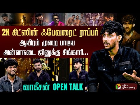 The Untold story behind `Eelam War'"அந்த வலி எங்களுக்கு மட்டும் தான் தெரியும்" Vaaheesan Rasaiya