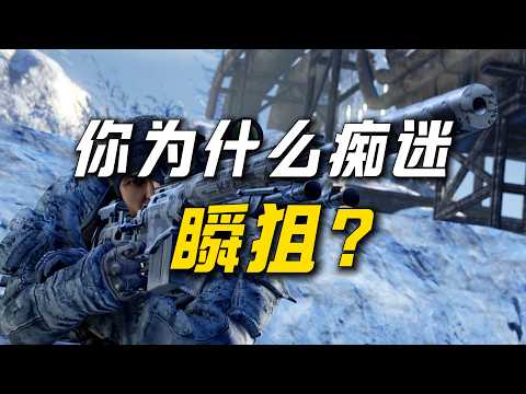 Gaming Sniping VS Real-Life Sniping: What is Quickscoping?