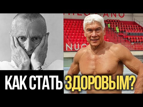 Как побороть лень, жадность и страх? Система здоровья академика Николая Амосова | Валерий Жумадилов
