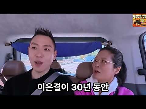 마술이 흔들렸다! 이은결도 당황한 사공주의 예측불허 반응 박원숙의 같이 삽시다 시즌3 239회