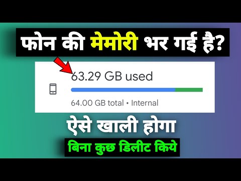 Bina Kuch Delete Kiye Storage Kaise Khali Kare | How To Clean Phone Storage Without Delete Anything