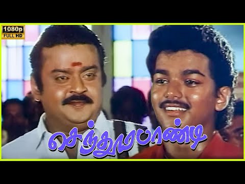 Vijay Fight Scene in Senthoorapandi Movie | Vijayakanth , Vijay , Yuvarani | @Ciniclips