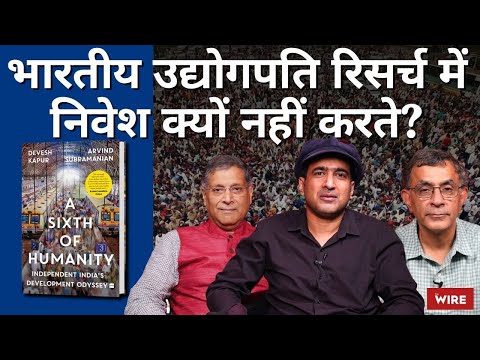 Indian Billionaires Invest Little in Research and Innovations | The Wire Samvad