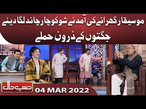 Azizi as Classical Singer | Hasb e Haal | 4 Mar 2022 | حسب حال | Dunya News