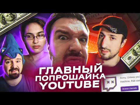 14 ЛЕТ МЕРЗОСТИ И АЛЧНОСТИ - История DSP Gaming | ХУДШИЕ СТРИМЕРЫ #5