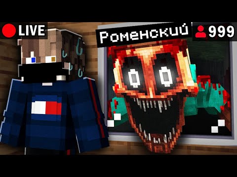 Пугаю Никиту Берга НА СТРИМЕ в майнкрафт