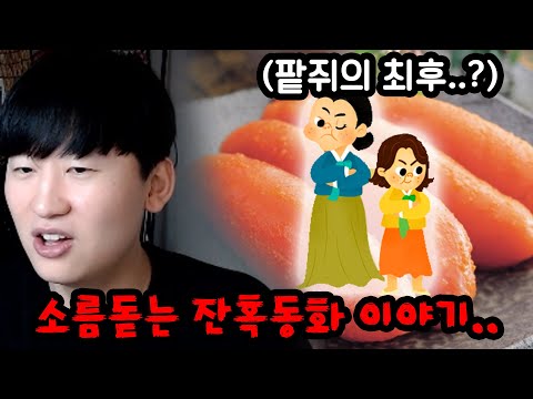 알고보면 잔인한 동화의 진짜 이야기들ㄷㄷ;;