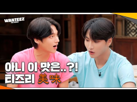ATEEZ(에이티즈) WANTEEZ EP.6 뭐야 왜 맛있어...?
