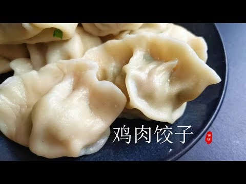 『 Eng Sub』饺子皮这样做 才最劲道好吃【鸡肉韭菜馅饺子】Chicken dumplings【田园时光美食2019 015】