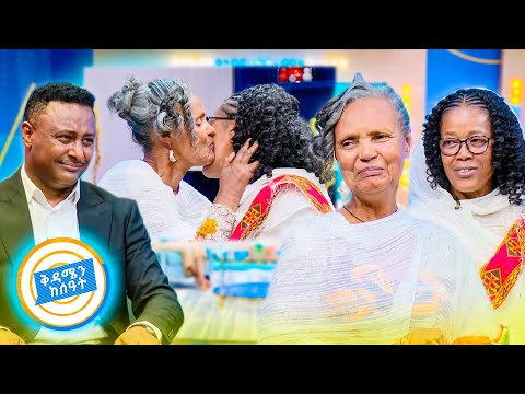 //የቤተሰብ መገናኘት// "ትተሽኝ ስትሄጂ ከፍቶኝ ነበር እህቴ…!! ደስታዬ ተመልሷል" ከአመታት ናፍቆት በኋላ እህትማሞቹ ተገናኙ //በቅዳሜን ከሰአት//