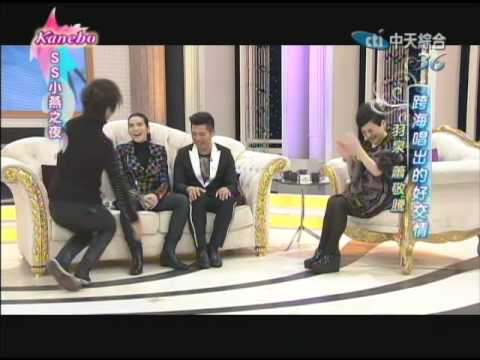 2014.01.24 SS小燕之夜完整版　歌聲PK出的友誼