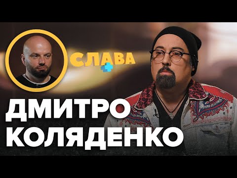 ДМИТРО КОЛЯДЕНКО: суворість батька, розрив з Білик, захоплення картами Таро, кредит, вистава Шафа
