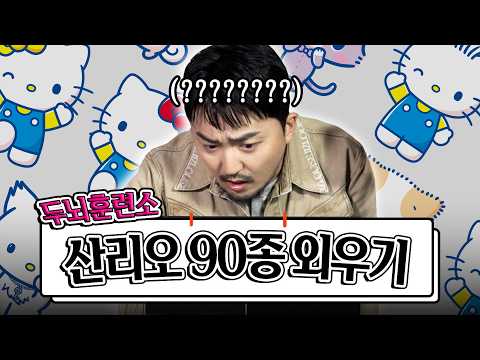 나도 쿠로미 알아