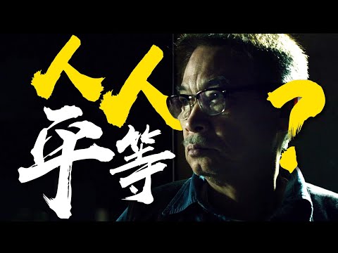 达叔疯魔！要良知，还是要金子？《导火新闻线》冲突拉满！【乱乱解说】必看港影系列