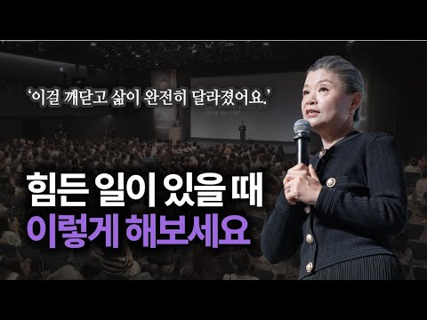 When Life Shakes, How to Live Like Yourself Again (Life Recipe Talk Concert Video, May 31, 2025)