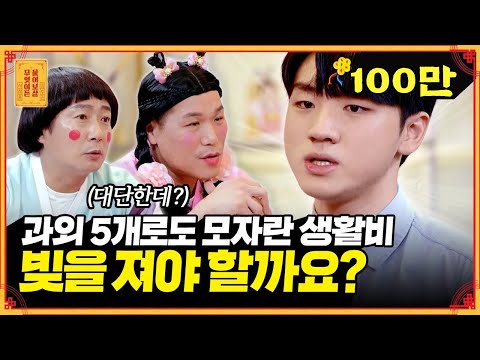 본인 힘으로 생활비를 감당하는 의대생😢 제 힘으로 졸업하고 싶어요 [무엇이든 물어보살] |  KBS Joy 221128 방송