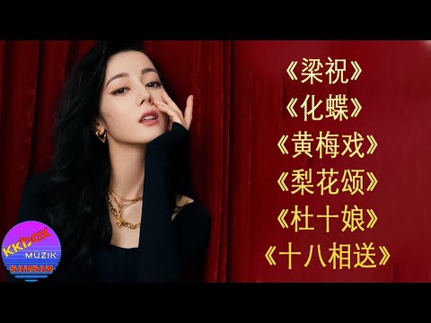 《梁祝》 《化蝶》 《黄梅戏》《梨花颂》《杜十娘》《十八相送》