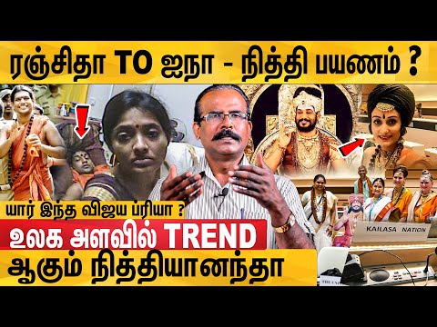 நித்தி எங்கே ? கைலாசா நாடு இருக்கா ? : Crime Selvaraj Interview About Untold Story Of Nithyananda