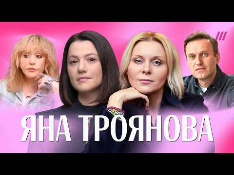 "Everyone will answer for their actions": Troyanova on Pugacheva, FSB surveillance, and connectio...