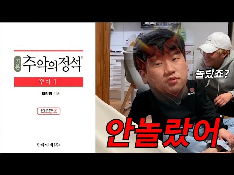 [추악의정석] 그의 추악함을 참교육으로 까발리겠습니다