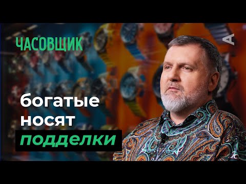 10 глупых вопросов ЧАСОВЩИКУ