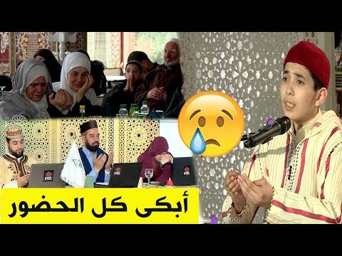 يوسف حنشي الطفل المعجزة يبكي لجنة التحكيم و الحاضرين بدعاء خاشع وجميل