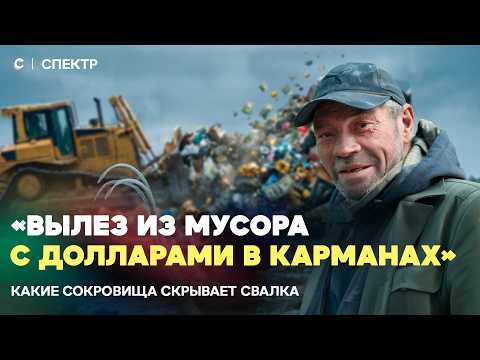 Город, которого нет: как люди потеряли все и поселились у огромной свалки