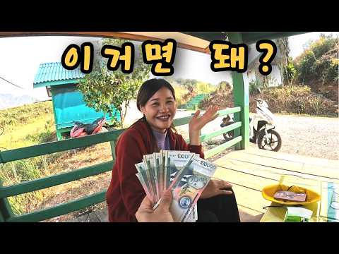 6개월 만에 다시 만난 라오스 그녀에게 한 달 월급이 넘는 돈을 주며 유혹했더니... - 라오스 세계여행 🇱🇦 [97]