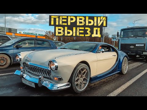 How much did the Volgatti construction cost? The whole truth about the project