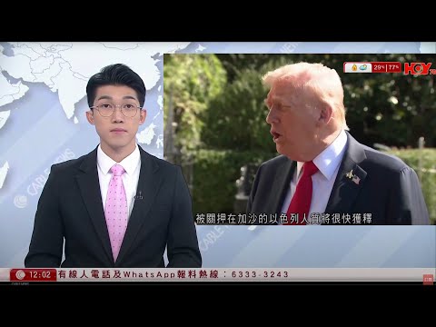 有線新聞 午間香港新聞｜哈馬斯代表抵達埃及準備間接談判　特朗普促加快停火進程｜俄發動新一輪導彈、無人機襲擊　至少5死數萬人斷電｜黃金周｜西貢橋咀洲浮潛客踐踏珊瑚｜HOYTV NEWS｜20251006