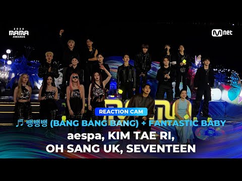 [#2024MAMA] REACTION CAM ♬ BANG BANG BANG + FANTASTIC BABY ①